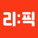 1127 | 리픽 - 7월 둘째주 1127회차 후기
