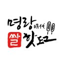 명랑시대쌀핫도그 미추홀구청점 | 명랑핫도그 분당수내점 / 명랑핫도그 신메뉴 따따블 치즈핫도그 완준 내스탈