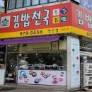 올리브김밥천국 이미지
