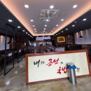 내가조선의국밥이다광양중마점 | 광양아침식사 내가 조선의 국밥이다 광양중마점