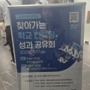 스마트한디지털교실 | 교실에 부는 디지털 바람, 함께 만든 변화의 현장 – 찾아가는 학교 컨설팅 성과 공유회 후기