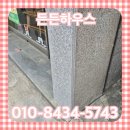 광명철물 - 광명시 오리로995번길 8 | 광명 대리석 화강석 파손 깨짐 교체 업체