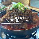 전주식당 | 전주 현지인 맛집 육일식당 고구마순 감자탕 내돈내산 후기