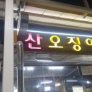 부흥수산 이미지