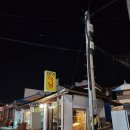 삼성식당오또