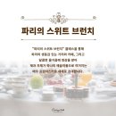 달콤한브런치 이미지