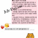 주주아이래쉬 이미지