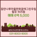 한화우림공인중개사사무소 이미지