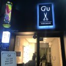 지유헤어(GU)
