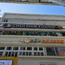 최신영헤어샵 | 대전 은행동 최신영헤어 중딩 커트