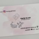 하늘연달 에스테틱