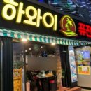 로타리 퓨전포차 이미지