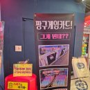 짱구게임장 이미지