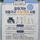 강서구 장애인단체 총연합회 | 서울 강서구 휠체어 재활기구 등 무료 대여 서비스