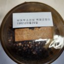 제405차충남부여:국립부여박물관,부소산성,정림사지5층석탑기행안내 이미지