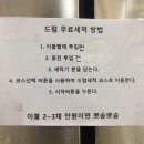 남구로 코인세탁소, 셀프빨래방 크린업24 구로점 후기