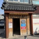 샤브옳다 마포구청역점 이미지