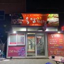 육담3.5왕소금구이 이미지