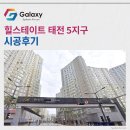 월계2동주민센터 다목적방(3층) | 힐스테이트 태전 5지구 삼성무풍 시스템에어컨 4대 시공후기