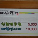 다산명가 이미지