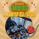 여의도 고급 한식의 정수 사대부집 곳간 방문기