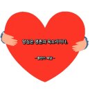 1254 | 사랑 명상 1254