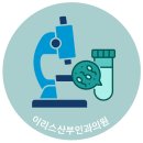 이리스산부인과의원 이미지