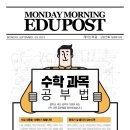 제이드수학학원 이미지