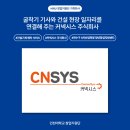 커넥시스