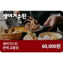 생어거스틴 김포공항점 | 생어거스틴 김포공항점 동남아 음식 맛집 상품권 할인 후기