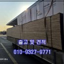 ◈판매◈ 라왕합판 오쿠메합판 일반합판(바닥,천장,벽) 규격 및 가격 이미지
