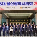 울산광역시 의회 이미지