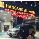 비에스티호텔스