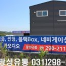 광성유통 이미지