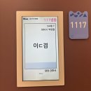 P-5F29 | [출산일기]일산차병원제왕절개입원,제왕절개5박6일,1인실A타입,출산가방싸기,주차정보,차병원오후수술...
