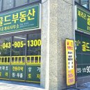 동은공인중개사사무소 이미지