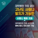 용인적성의원 | [사랑니치과] 구강악안면외과 전문의?!가 되는 과정을 알려드릴게요^^(Feat. 서울대학교병원 수련)