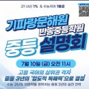 기파랑문해원반송중등학원
