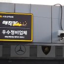 랜드자동차공업사 이미지