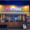 황금쭈꾸미 네이버블로그