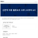 터치아이발달센터산본