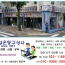 중앙운동구상사