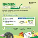 미쉐린타이어타이어