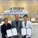 건강드림내과의원 이미지