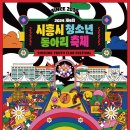 시흥시청 브리핑룸 이미지
