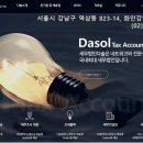 세무법인신원 이미지