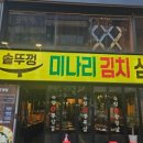 오복솥뚜껑 부평점 이미지