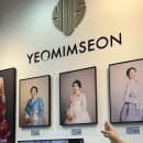 전주 혼주 한복 투어:) 여밈선한복 최종 후기