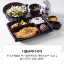우아한돈가츠 이미지