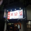 숯불에 구운닭 이미지